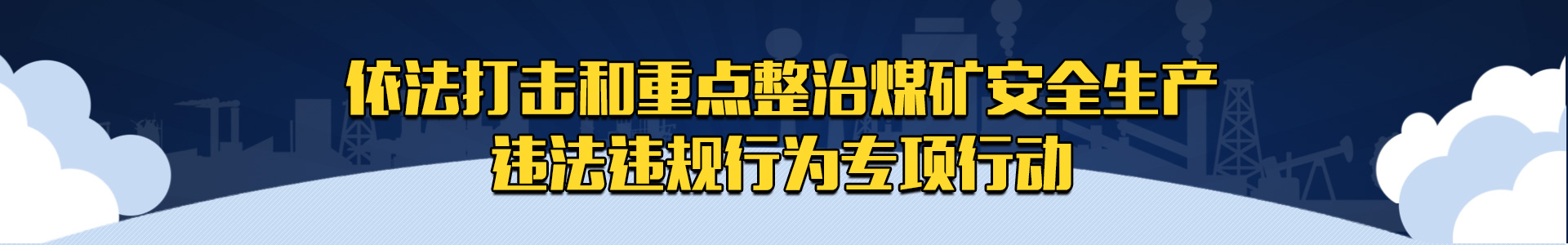 各地动态